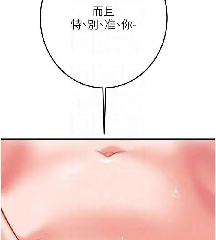 漫画《掠夺行动》第72话第31张图