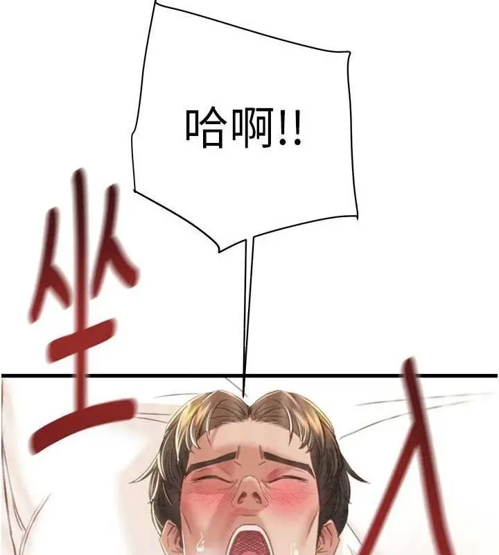 漫画《掠夺行动》第72话第34张图
