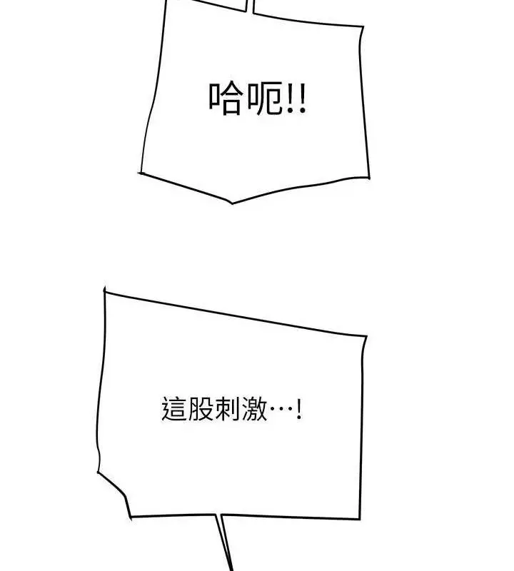 漫画《掠夺行动》第72话第37张图