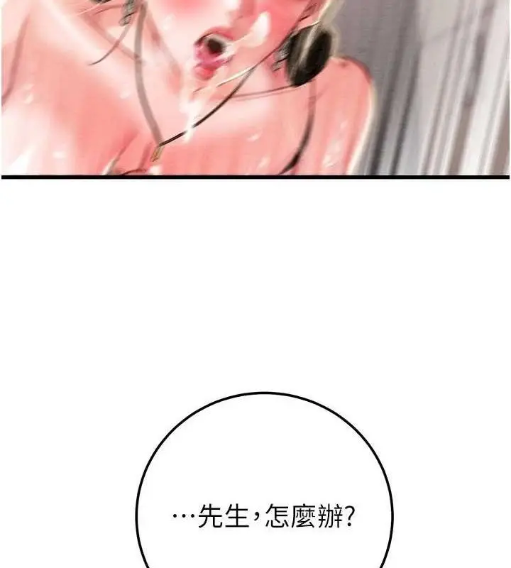 漫画《掠夺行动》第72话第4张图
