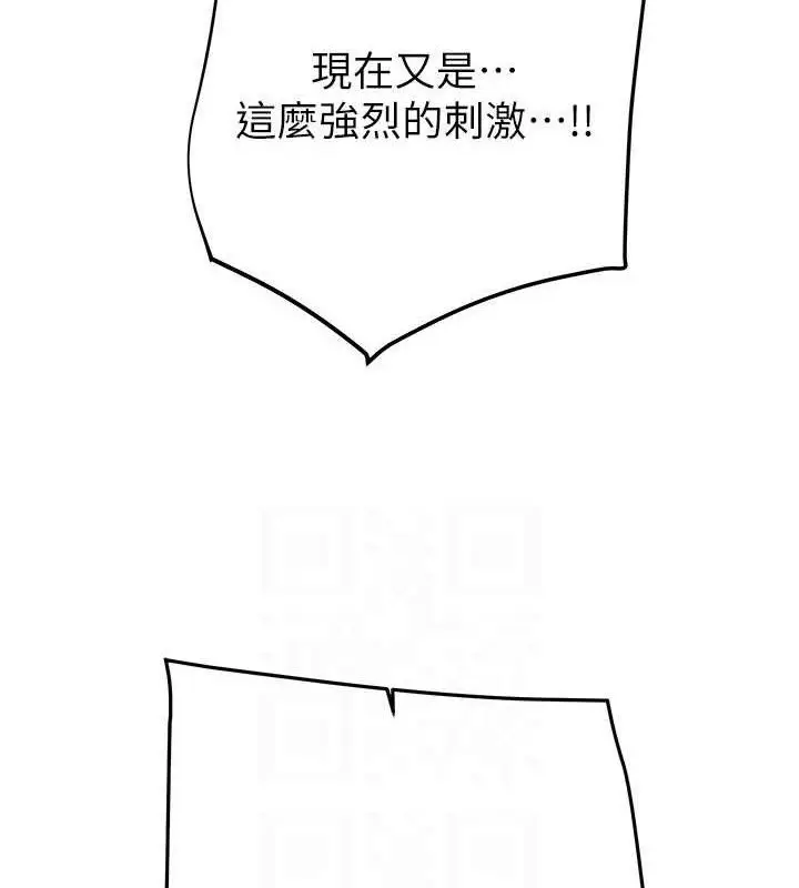 漫画《掠夺行动》第72话第44张图