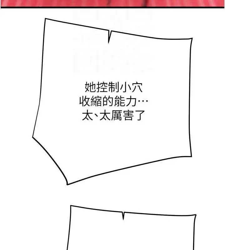 漫画《掠夺行动》第72话第47张图