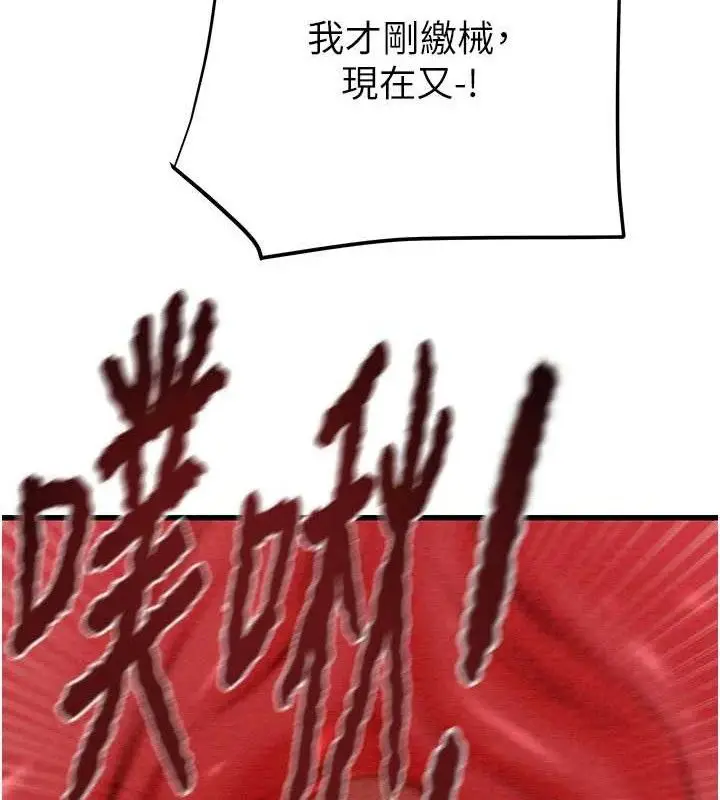 漫画《掠夺行动》第72话第48张图