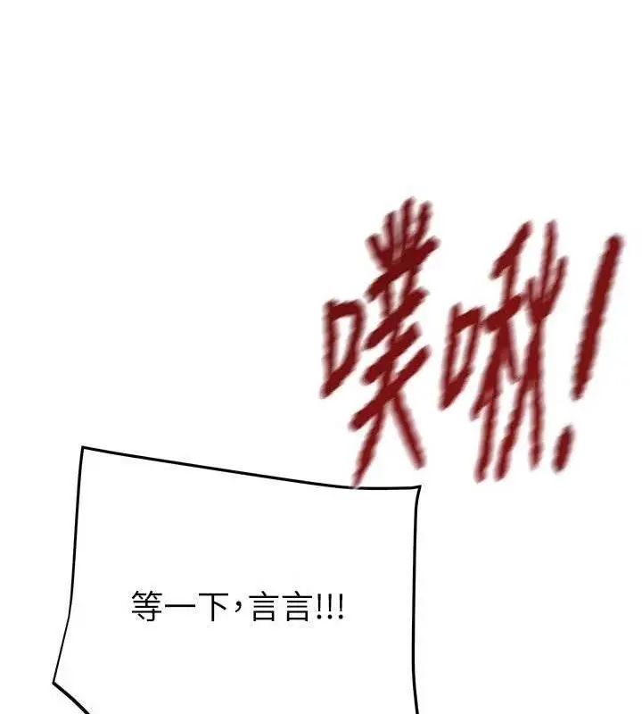 漫画《掠夺行动》第72话第51张图