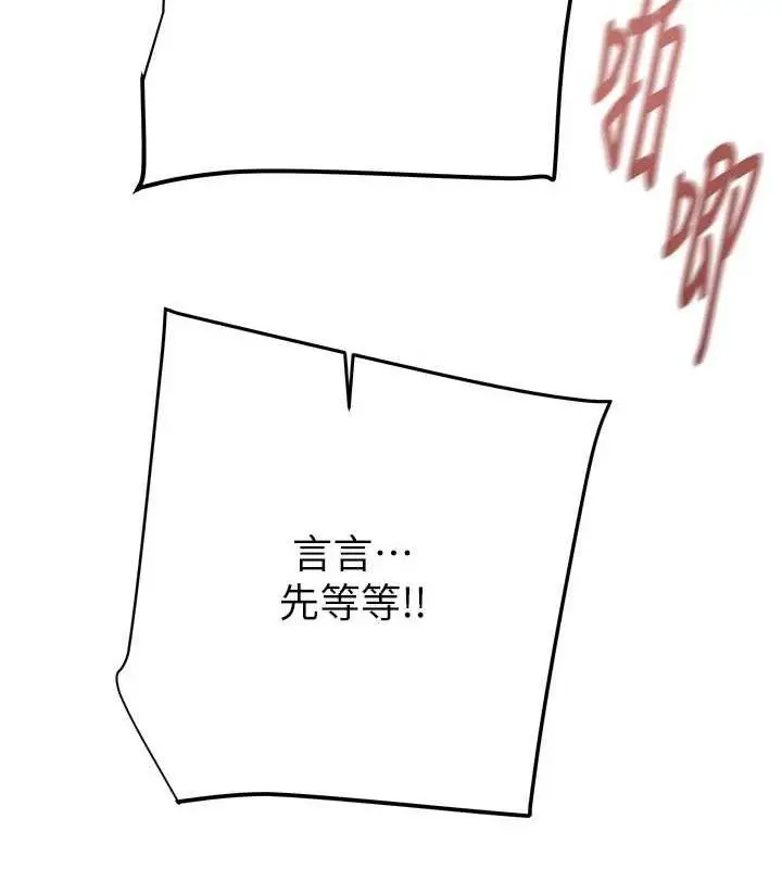 漫画《掠夺行动》第72话第57张图
