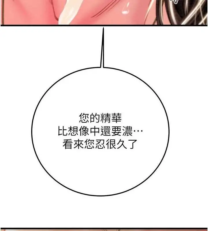 漫画《掠夺行动》第72话第6张图