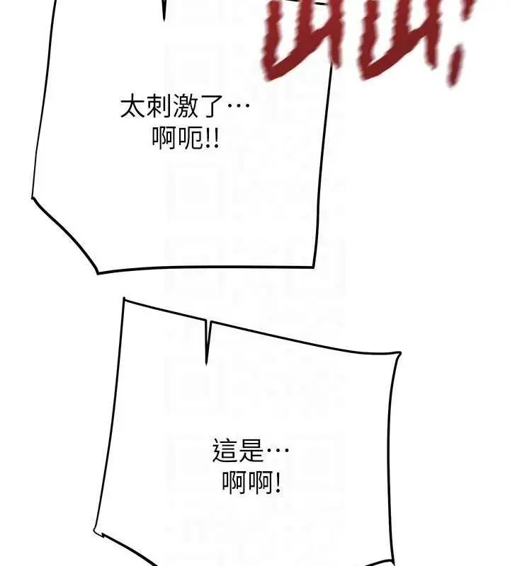 漫画《掠夺行动》第72话第60张图