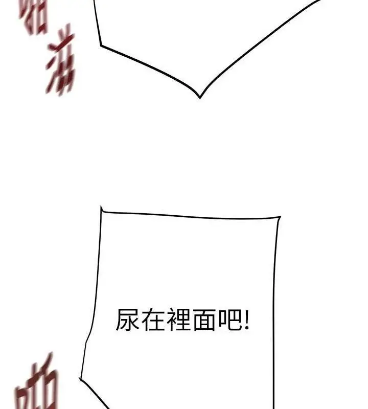 漫画《掠夺行动》第72话第63张图