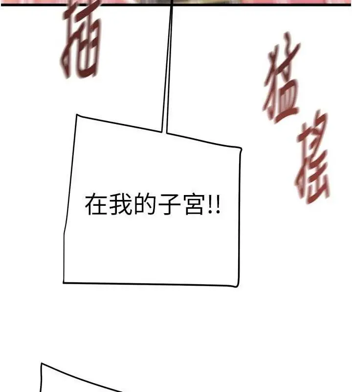 漫画《掠夺行动》第72话第66张图
