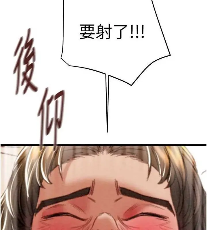漫画《掠夺行动》第72话第69张图