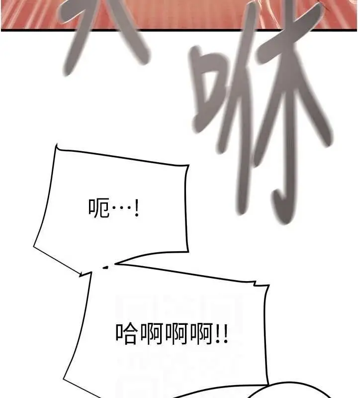 漫画《掠夺行动》第72话第74张图