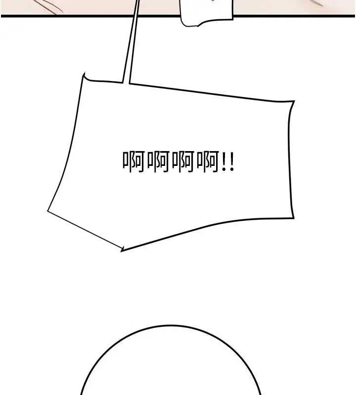 漫画《掠夺行动》第72话第78张图