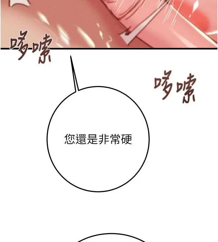 漫画《掠夺行动》第72话第8张图
