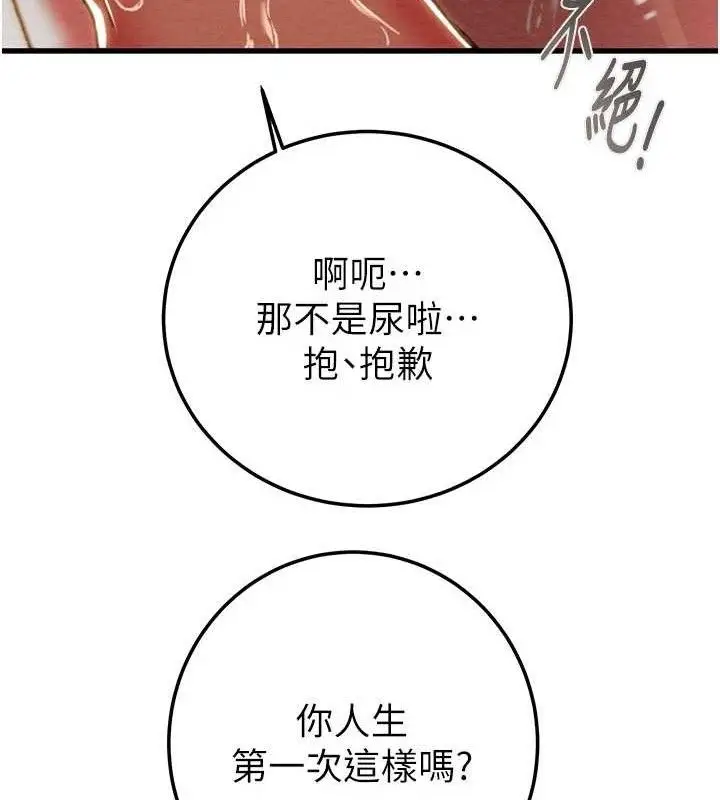 漫画《掠夺行动》第72话第81张图