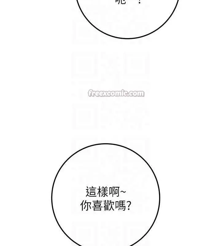 漫画《掠夺行动》第72话第84张图