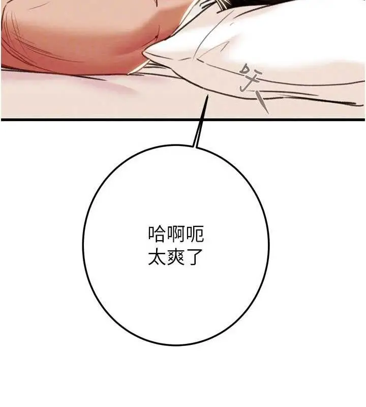 漫画《掠夺行动》第72话第86张图