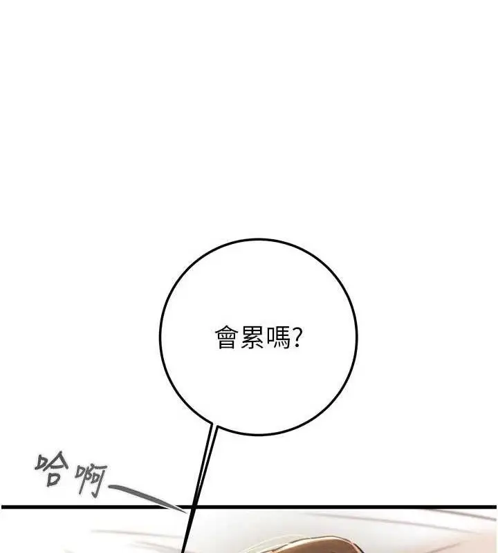 漫画《掠夺行动》第72话第87张图