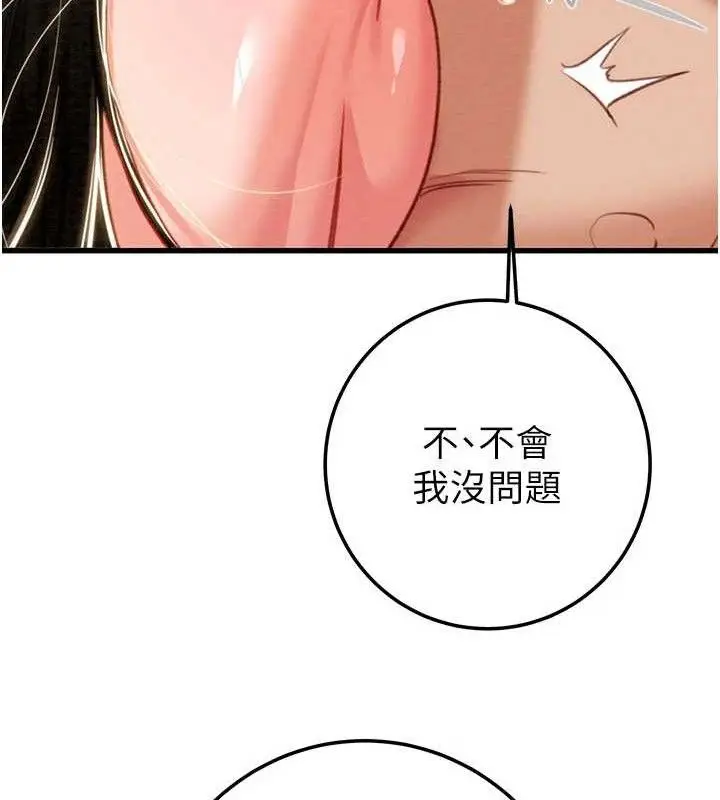 漫画《掠夺行动》第72话第89张图