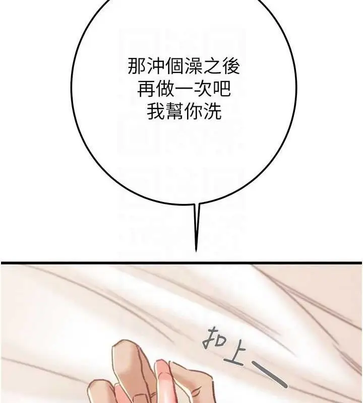 漫画《掠夺行动》第72话第90张图