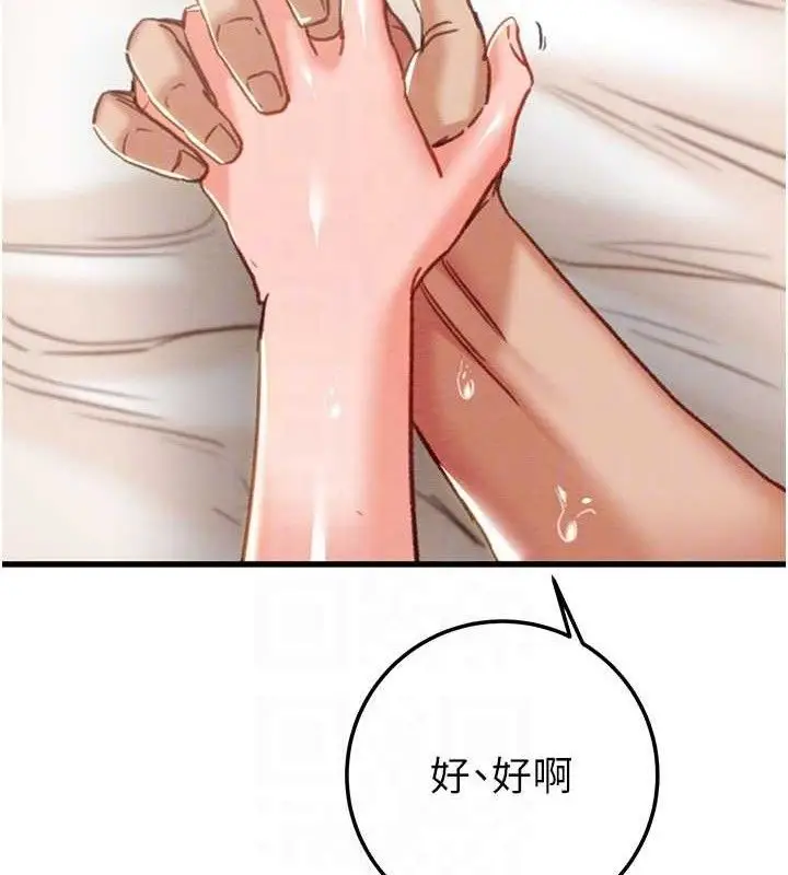 漫画《掠夺行动》第72话第91张图