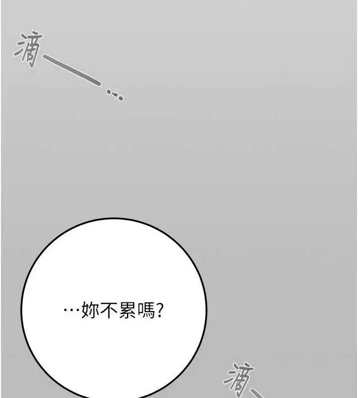 漫画《掠夺行动》第72话第94张图