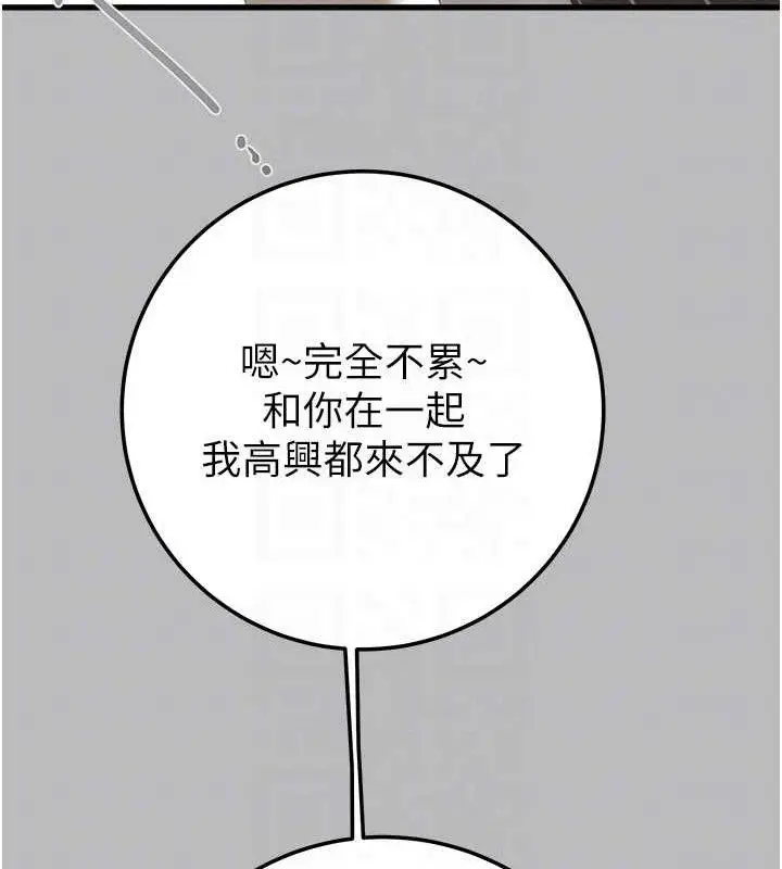 漫画《掠夺行动》第72话第96张图
