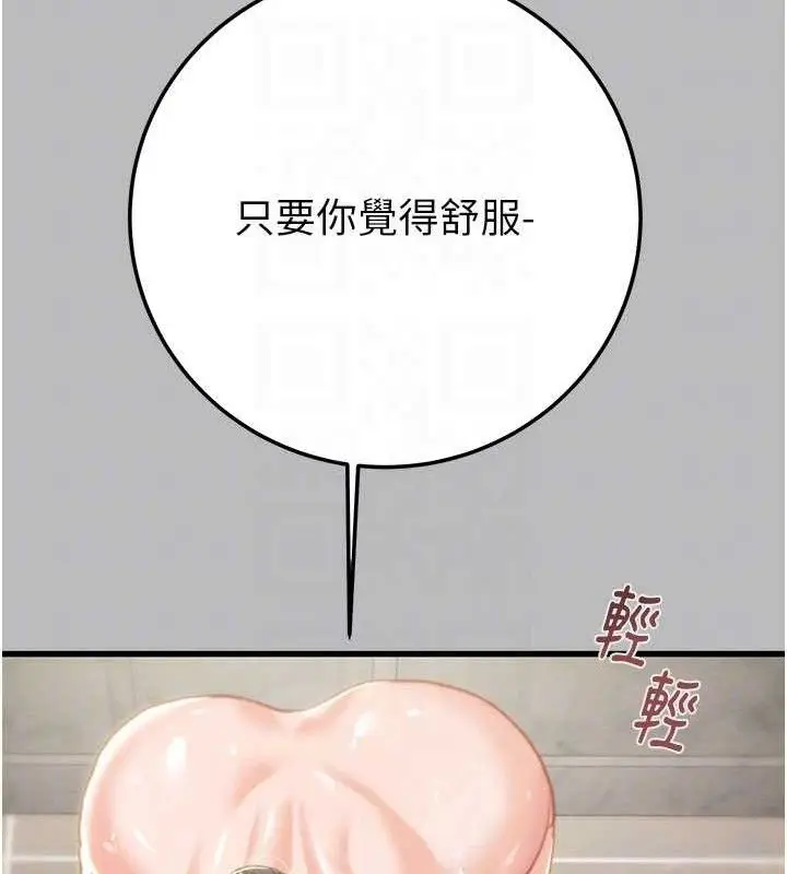 漫画《掠夺行动》第72话第97张图