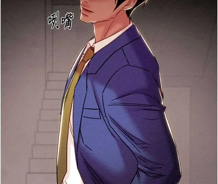 漫画《掠夺行动》第73话第101张图
