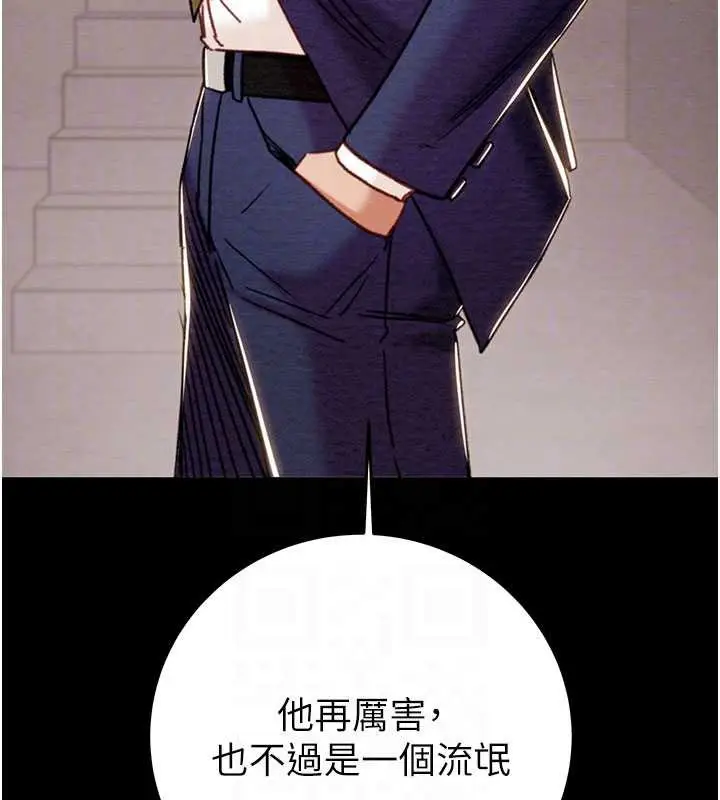 漫画《掠夺行动》第73话第102张图