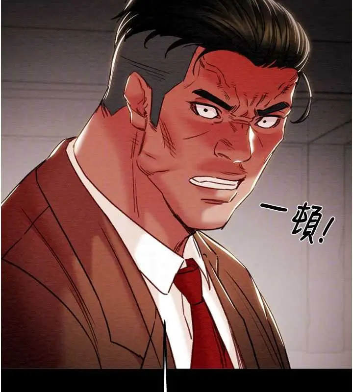 漫画《掠夺行动》第73话第104张图
