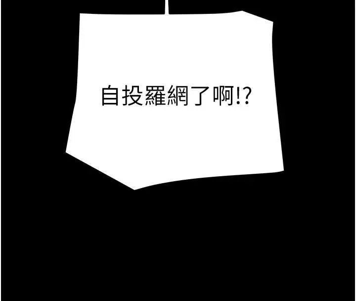 漫画《掠夺行动》第73话第105张图