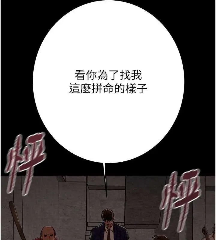 漫画《掠夺行动》第73话第106张图
