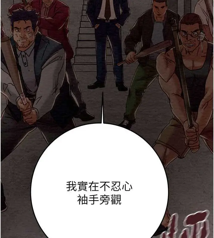 漫画《掠夺行动》第73话第107张图