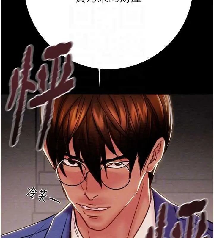 漫画《掠夺行动》第73话第110张图