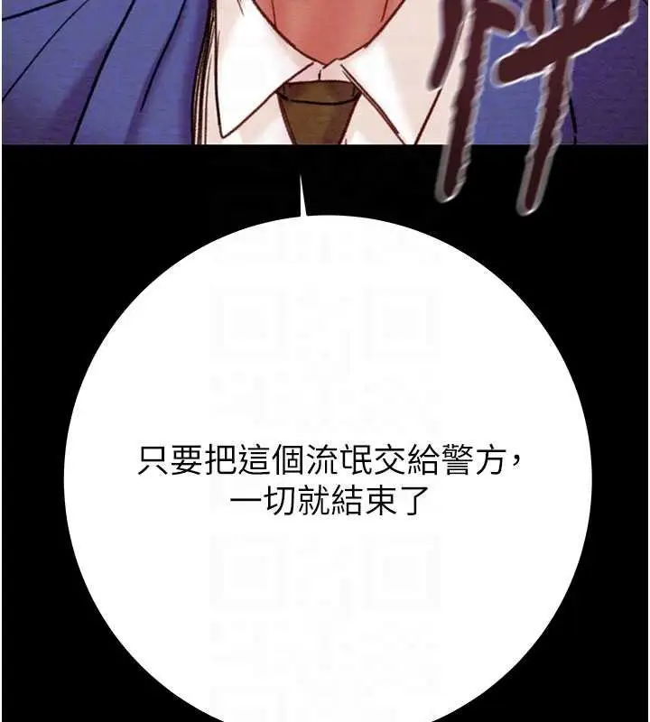 漫画《掠夺行动》第73话第111张图