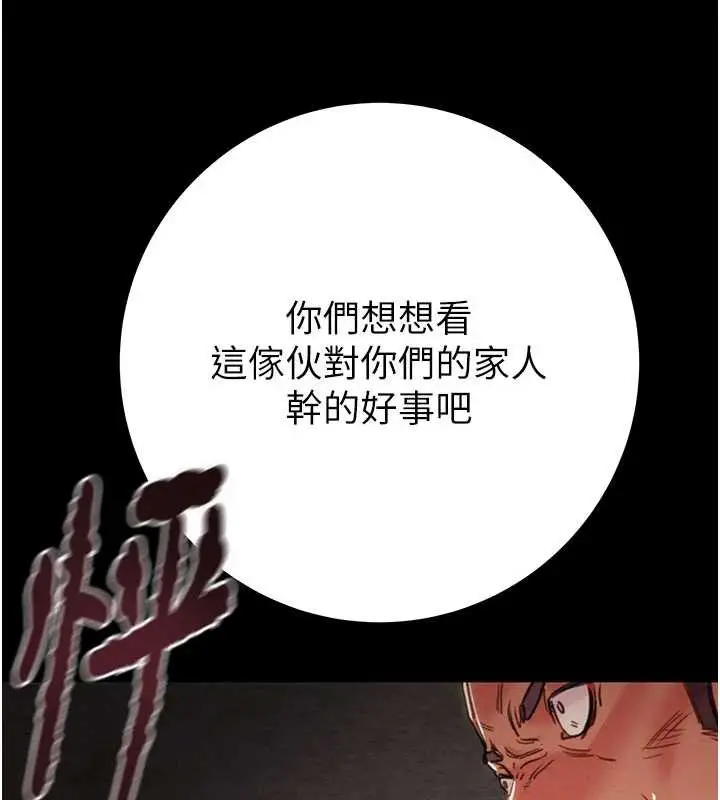 漫画《掠夺行动》第73话第113张图