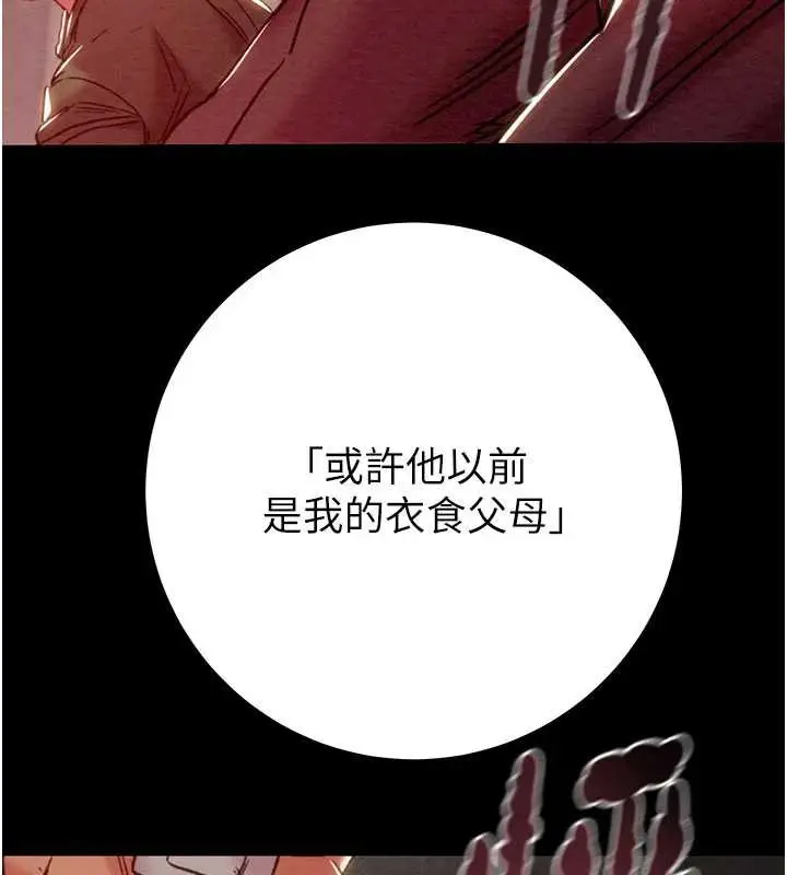 漫画《掠夺行动》第73话第115张图
