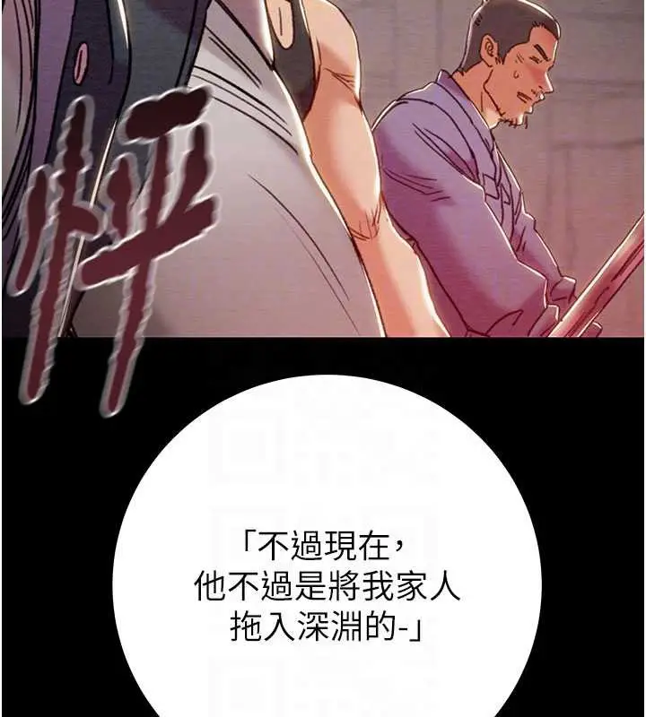 漫画《掠夺行动》第73话第117张图