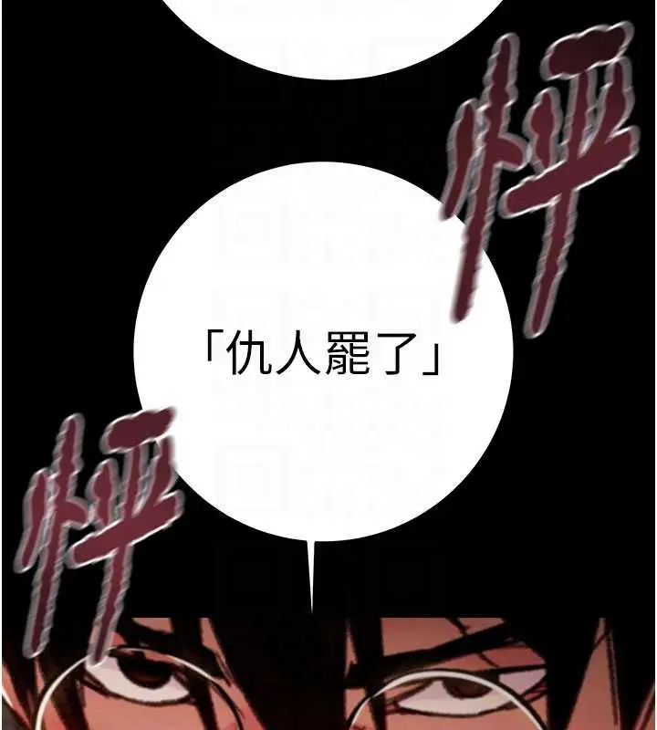 漫画《掠夺行动》第73话第118张图