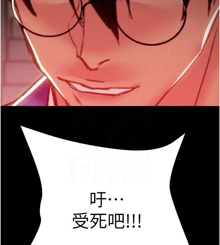 漫画《掠夺行动》第73话第119张图