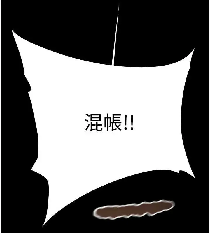 漫画《掠夺行动》第73话第122张图