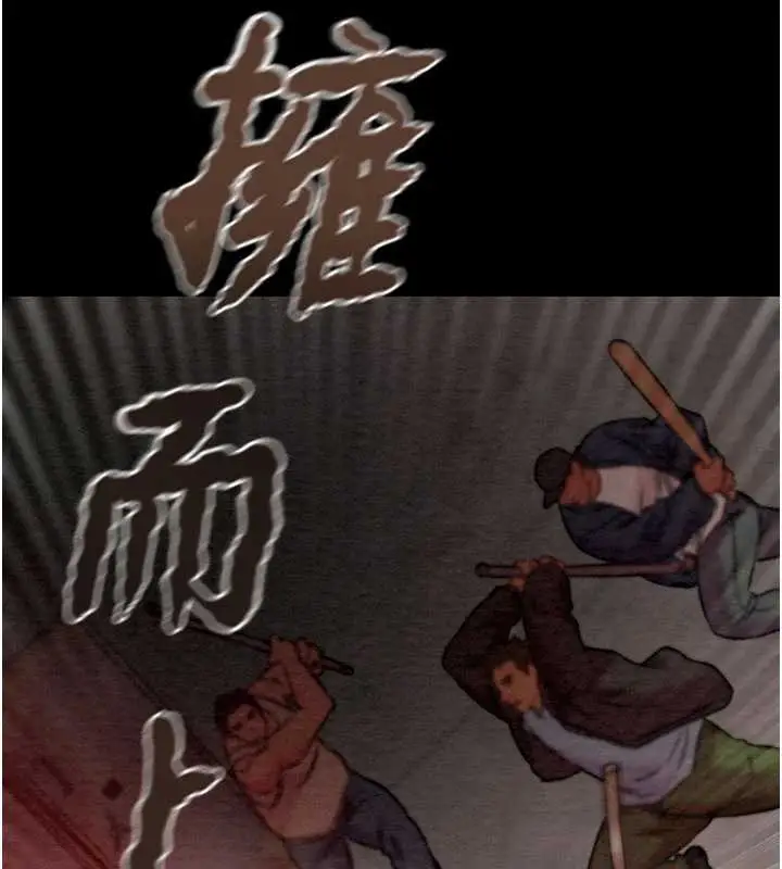 漫画《掠夺行动》第73话第123张图