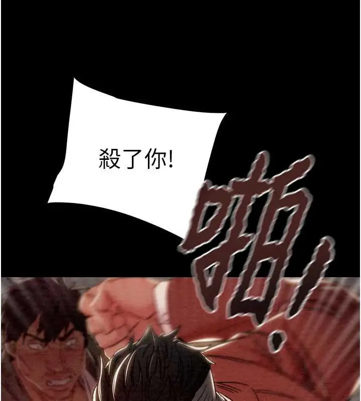 漫画《掠夺行动》第73话第128张图