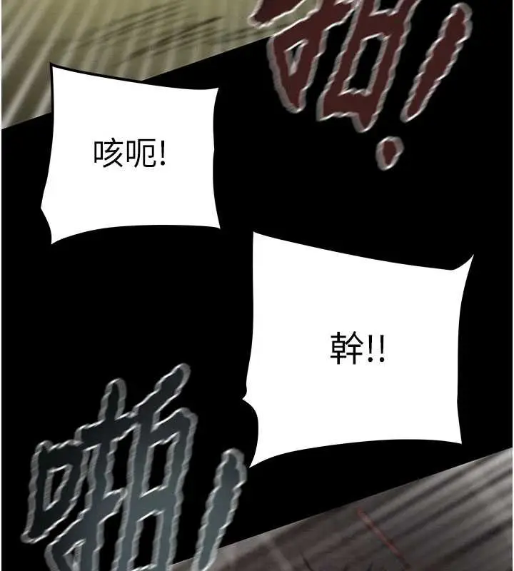 漫画《掠夺行动》第73话第130张图