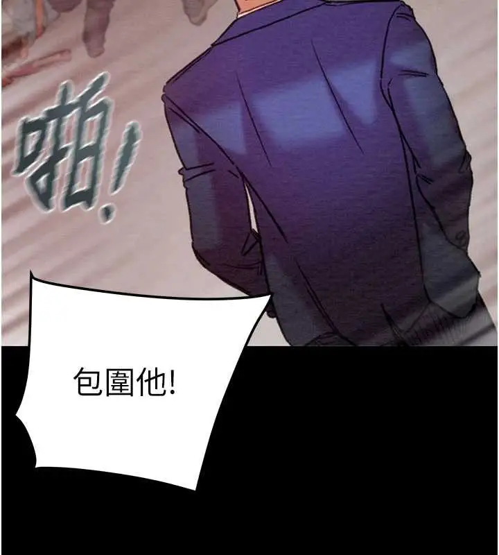 漫画《掠夺行动》第73话第132张图