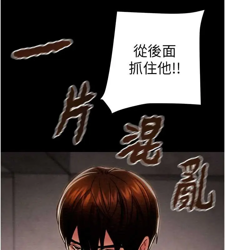 漫画《掠夺行动》第73话第133张图