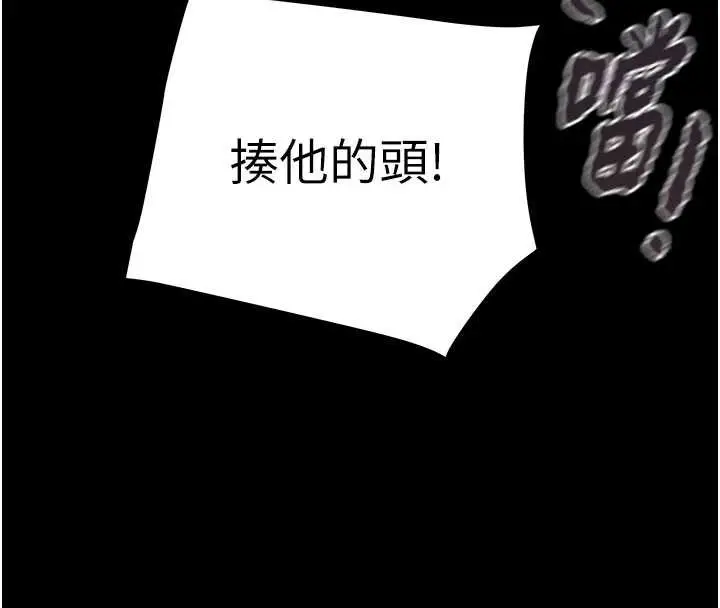漫画《掠夺行动》第73话第135张图