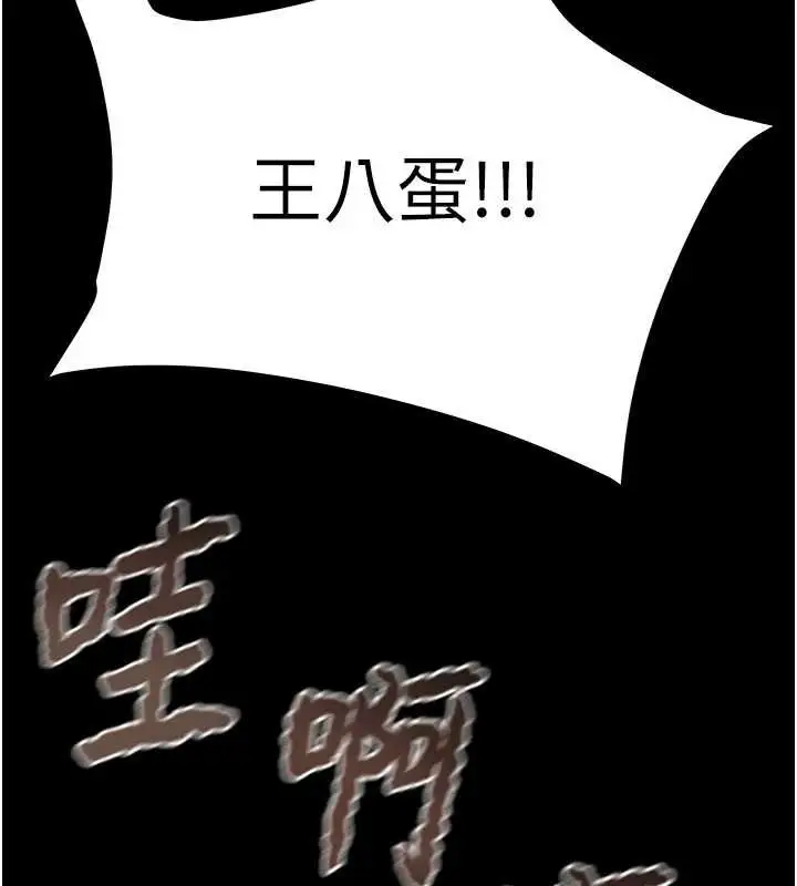 漫画《掠夺行动》第73话第138张图
