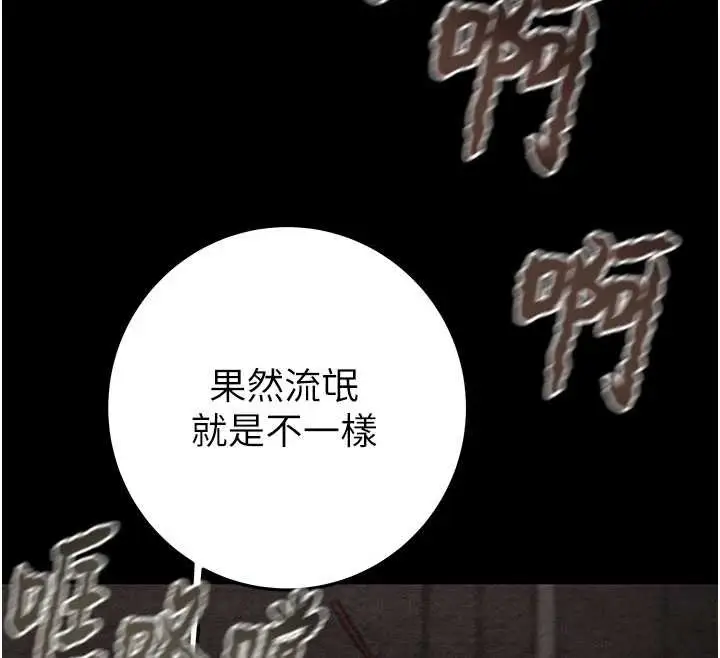 漫画《掠夺行动》第73话第139张图