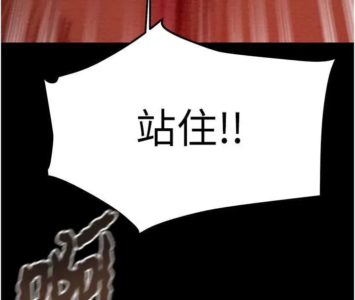 漫画《掠夺行动》第73话第146张图